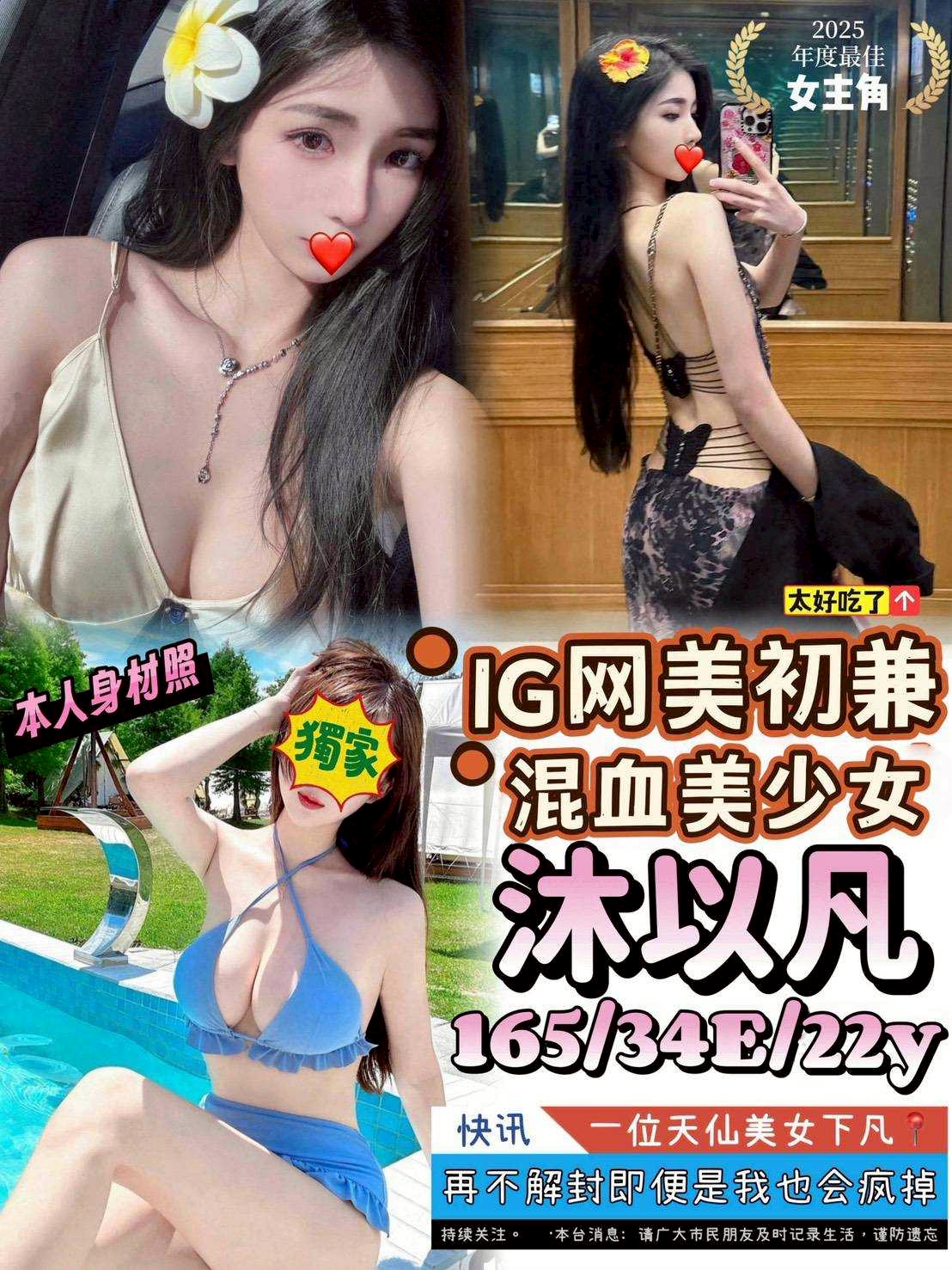 COCO外送花蓮 蜜雪 168/60/32/34D